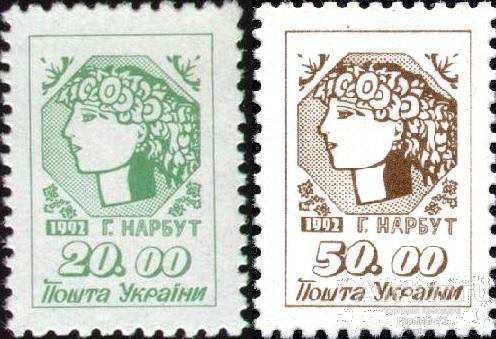 Украина 1992 нс стандарт MNH 5е кат!