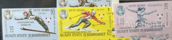 Катири Хадрамут 1967 нс бз MNH