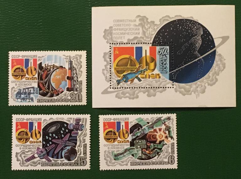 Марки (блок + 3 марки). Совместный советско-французский космический полет. СССР 1982 г.