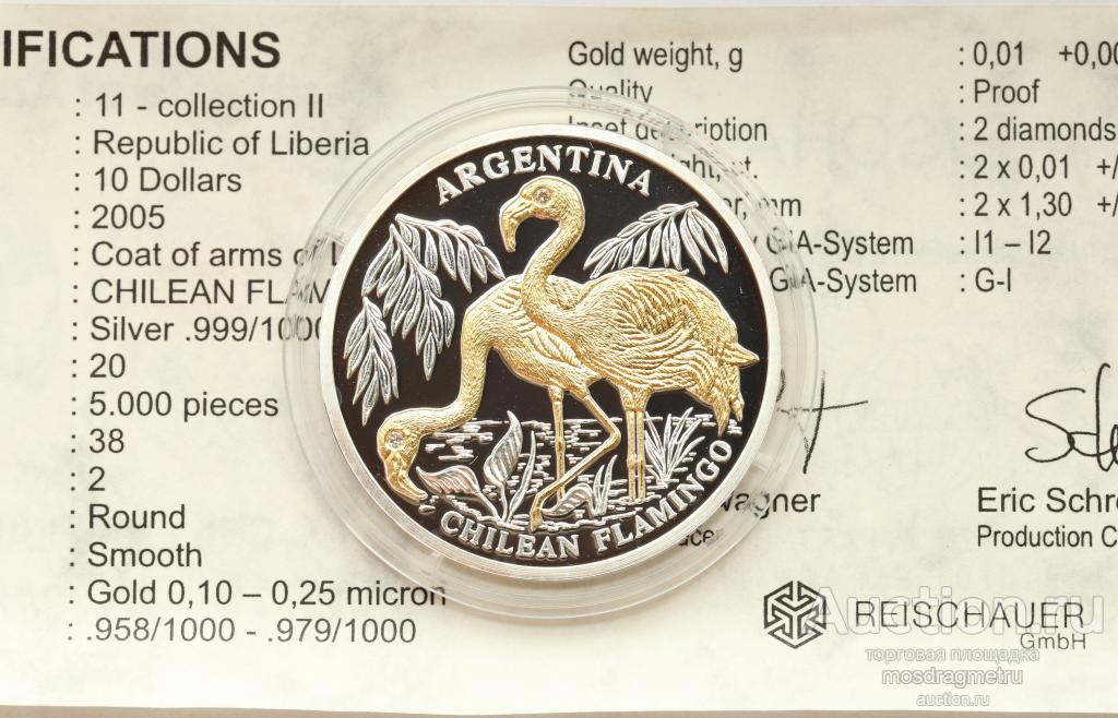 2005 год Чилийский Фламинго Аргентина Африка серебро 999 пробы позолота Либерия 10$ Сертификат