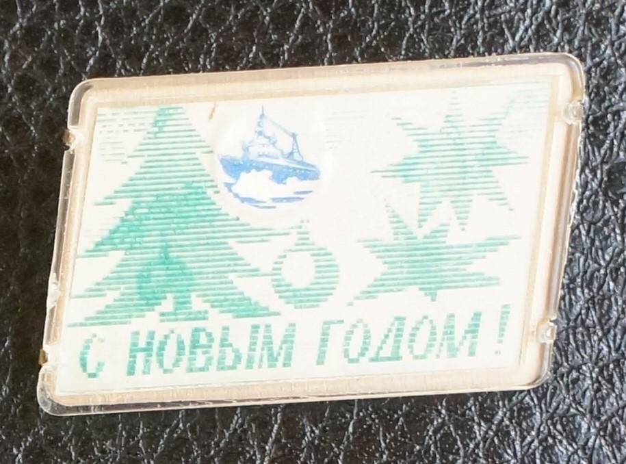 Детские значки  С Новым Годом!