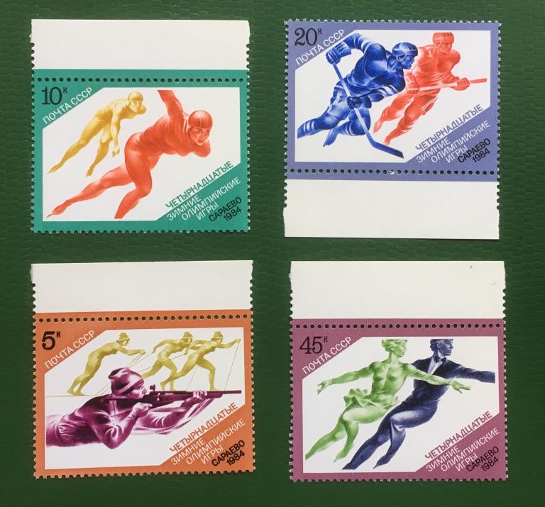 Марки 4 шт. XIV зимние Олимпийские игры в Сараево. СССР 1984 г.