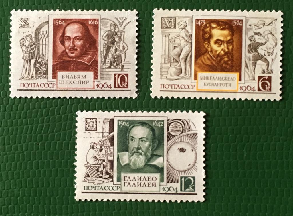 Марки 3 шт. Деятели мировой культуры. СССР 1964 г.