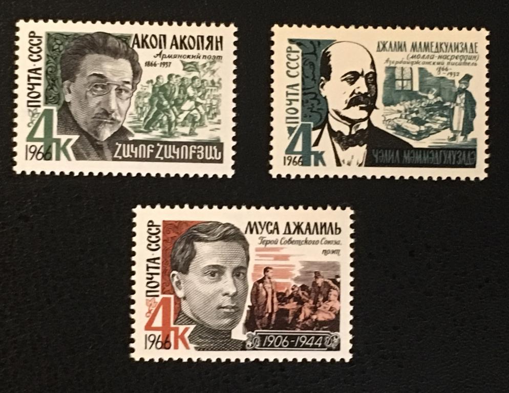 Марки 3 шт. Писатели нашей родины. СССР 1966 г.