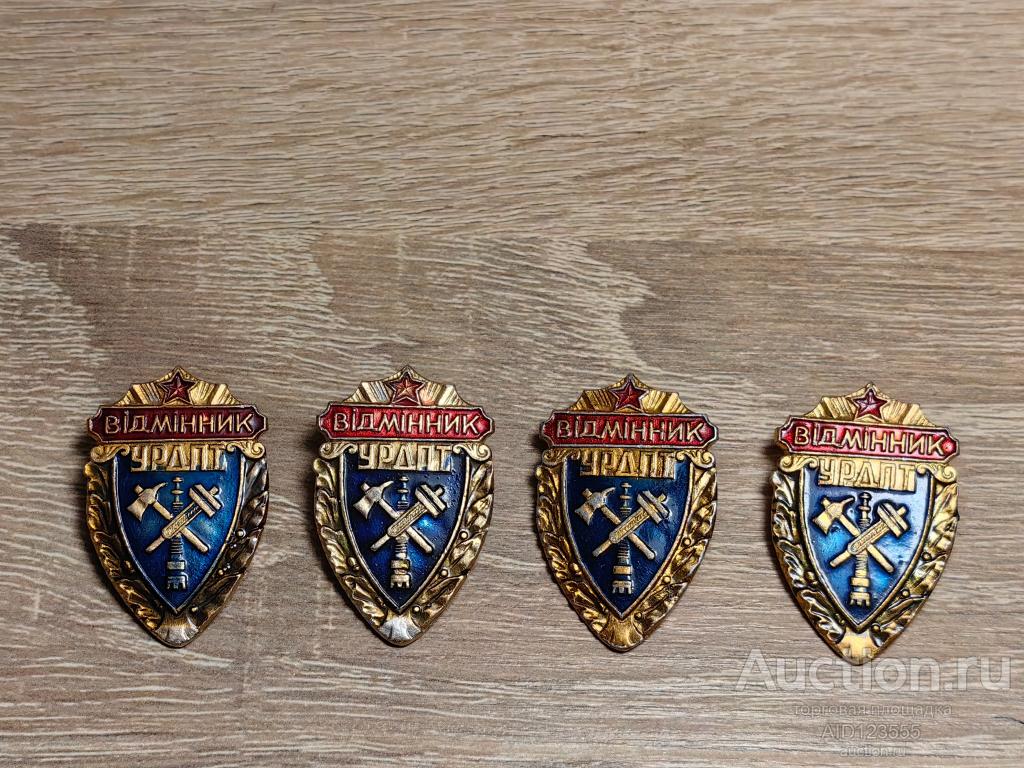 ЗНАК Отличник УРДПТ Украинское республиканское добровольное пожарное общество мчс охрана служба