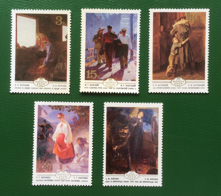 Марки 5 шт.  Изобразительное искусство Украины.  СССР 1979 г.