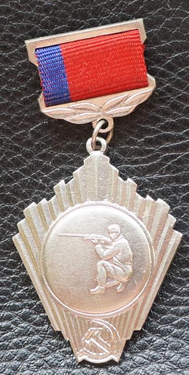 Стрельба с колена Гос комитет РСФСР