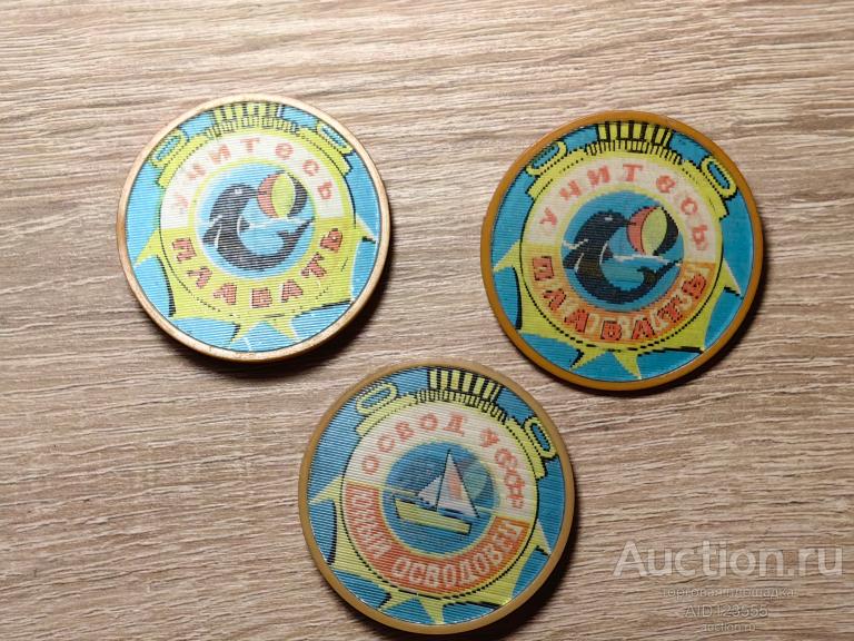 Знак ЮНЫЙ ОСВОДОВЕЦ ОСВОД УССР УЧИТЕСЬ ПЛАВАТЬ ПИОНЕРИЯ ПЕРЕЛИВНОЙ