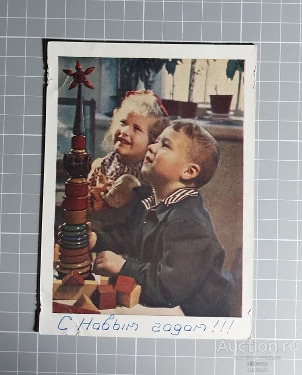 Открытка СССР Юные строители 1954 Уткин подписана соцреализм детство мальчик девочка игра пирамида