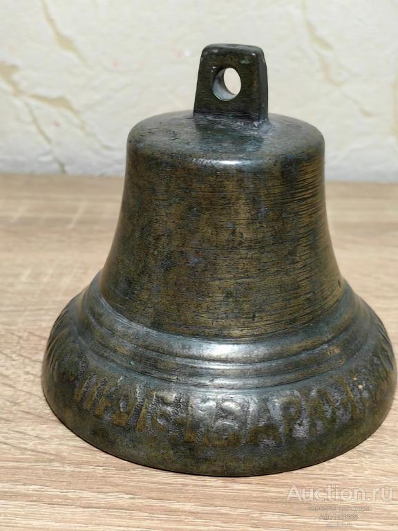 Колокольчик с пословицей 1816 года Валдай Кого люблю того и дарю