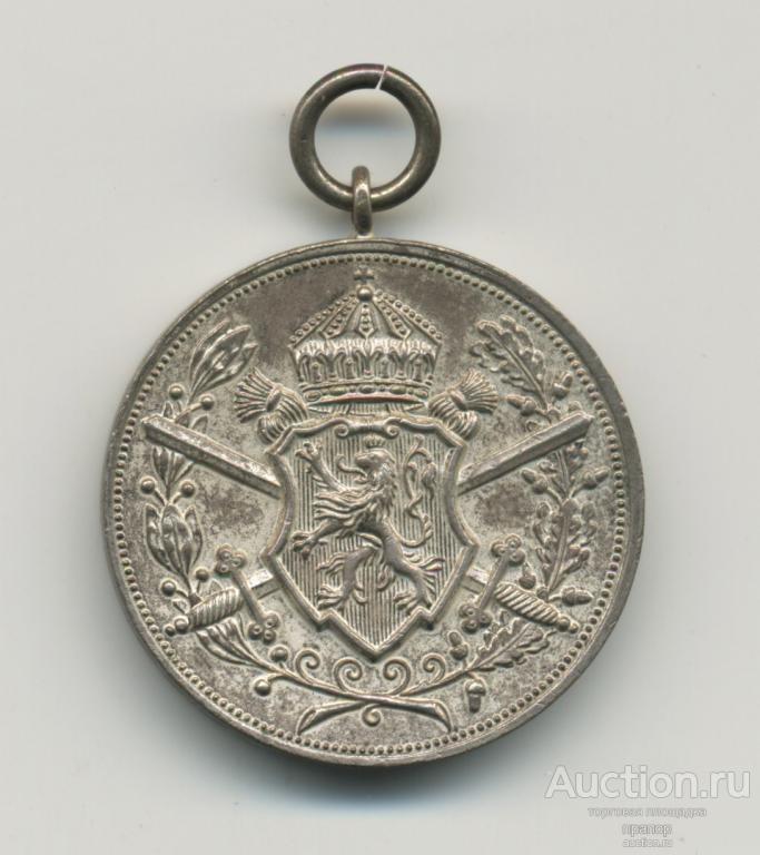 Болгария Медаль 1912-1913 Балканская война
