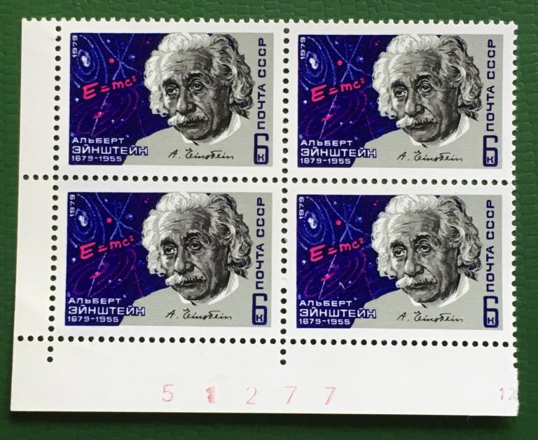 Марки. 100-летие со дня рождения Альберта Эйнштейна (квартблок). СССР 1979 г.