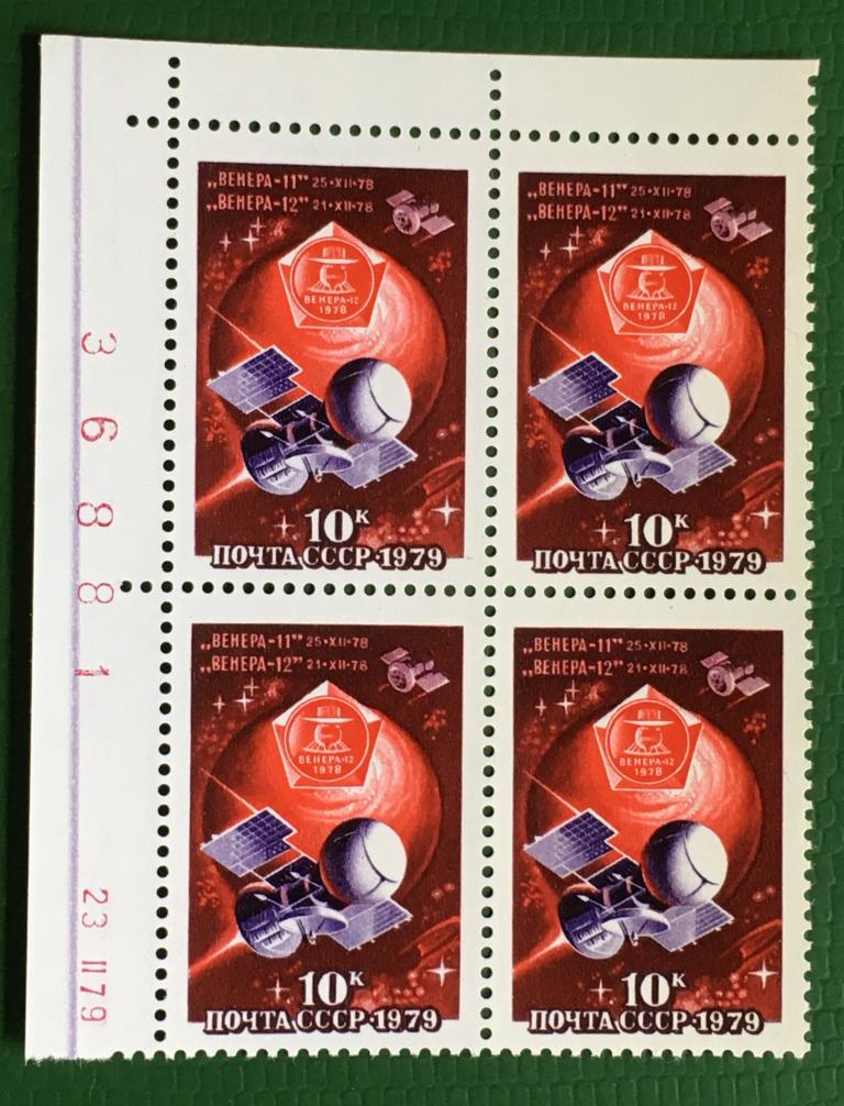 Марки. Исследование Венеры (квартблок). СССР 1979 г.
