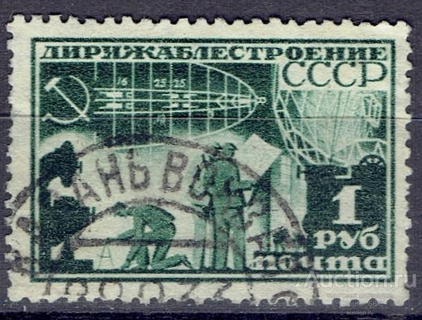 1931 Марки СССР Сол 377А греб гаш