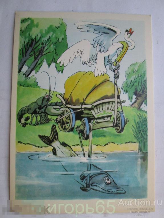 Басни Крылова  Лебедь Щука и рак  Алексеев  Строганов