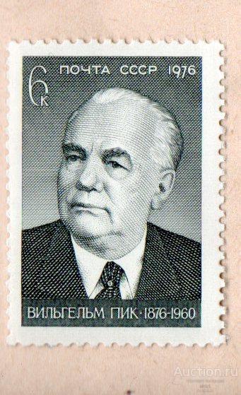 СССР 1976 ВИНГЕЛЬМ ПИК  ** ЧИСТ