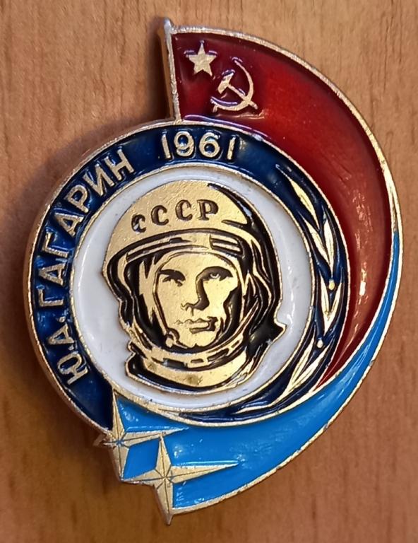 З31:028 КОСМОС ГАГАРИН 1961