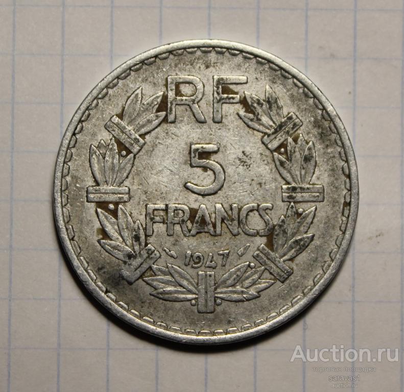 Франция 5 франков 1947 км#888 b.