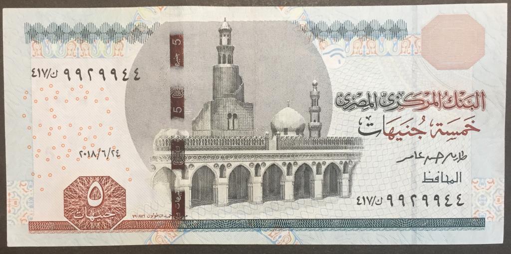 5 фунтов 23.06.2018 год Египет