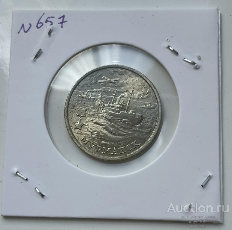 2 рубля 2000, Мурманск, ммд, мешковая, состояние. блеск, АЦ, UNC № 657