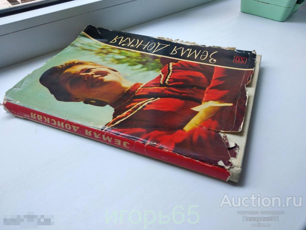 Путеводитель Земля Донская Ростов на Дону  С.Раскин 1968 г