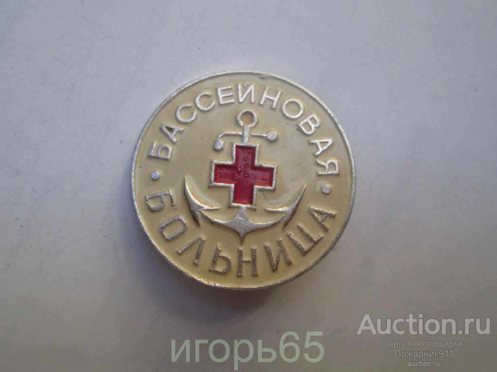 Бассейновая Больница Крест Якорь