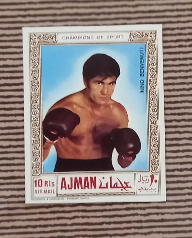 Аджман 1969 год Бокс - Джованни «Нино» Бенвенути (*1938), Италия MNH