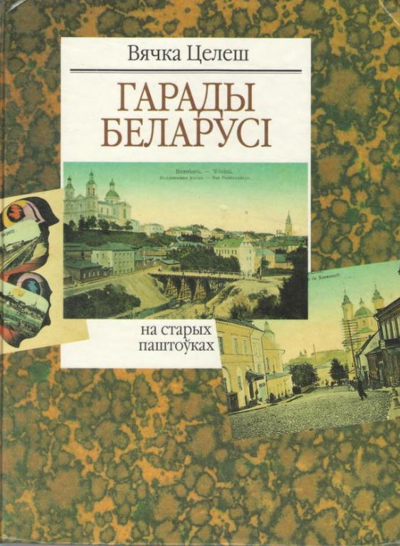 DJVU Каталог Юзовка в открытках (2003)