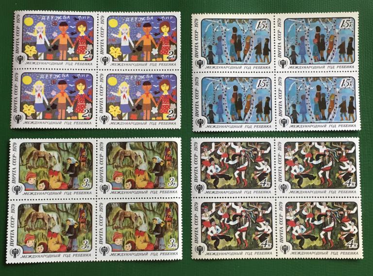 Марки 4 шт. Международный год ребенка (в квартблоках). СССР 1979 г.
