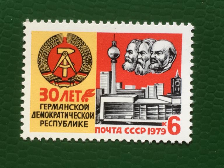 Марка. 30-летие ГДР. СССР 1979 г.