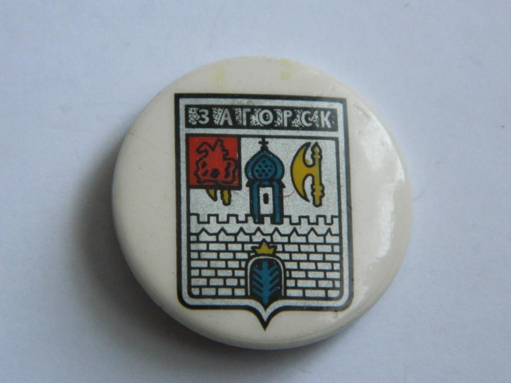Загорск Бакинская серия ТФС