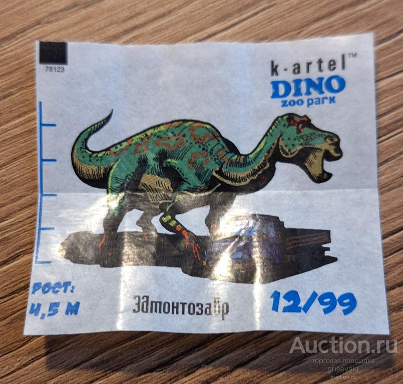 вкладыш Dino Zoo Park№12 динозавры к-артель