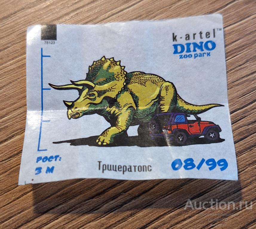 вкладыш Dino Zoo Park№8 динозавры к-артель