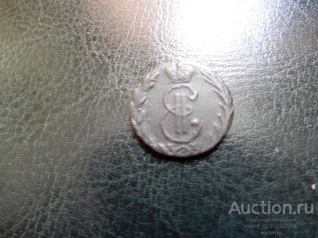 ДЕНГА 1770 КМ aUNC,  СИБИРЬ, ОРИГИНАЛ, СОСТОЯНИЕ, РЕКОМЕНДУЮ