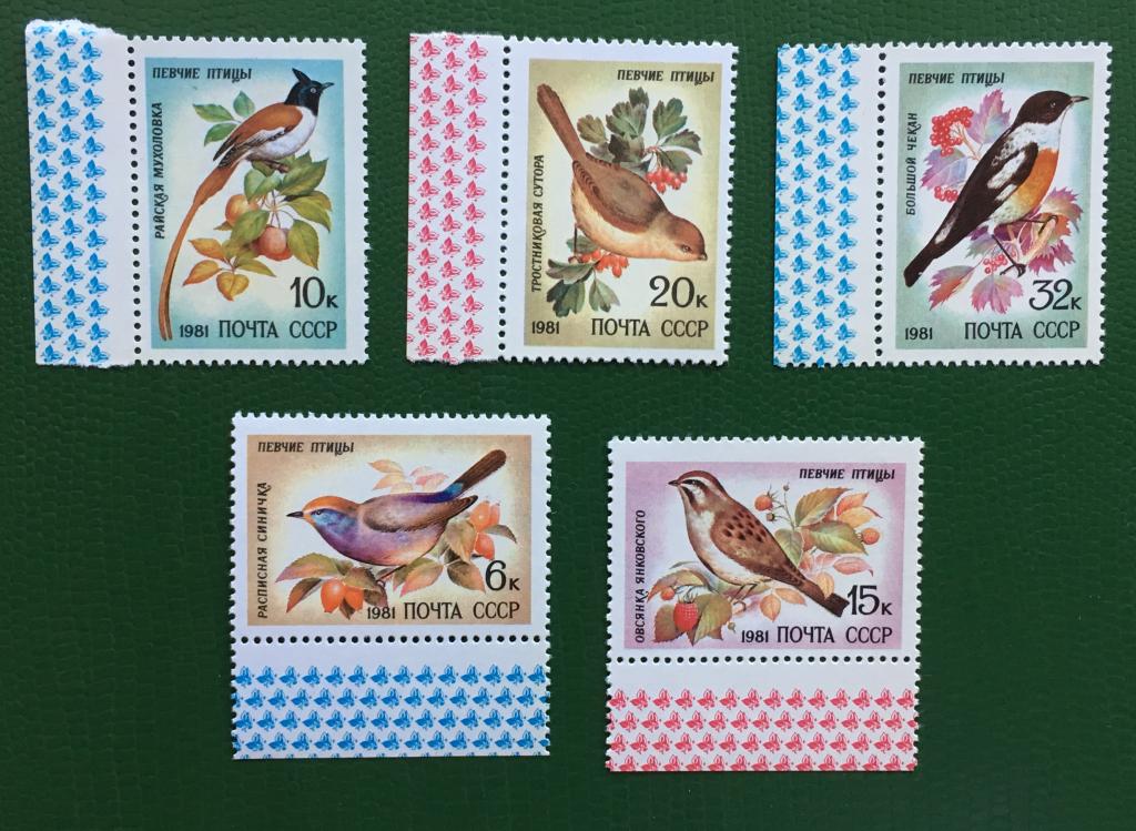 Марки 5 шт.  Певчие птицы. СССР 1981 г.