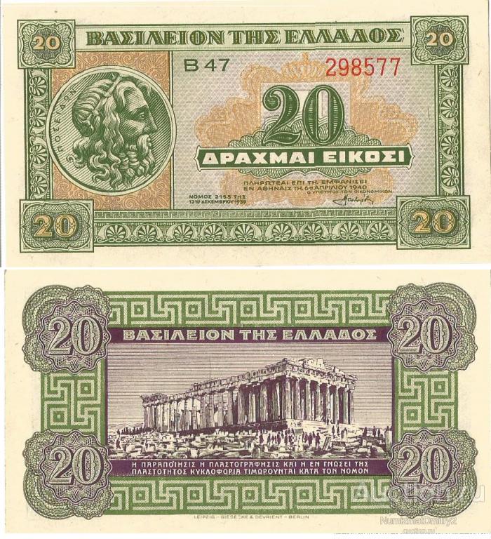20 драхм 1940 P-315 ГРЕЦИЯ UNC О