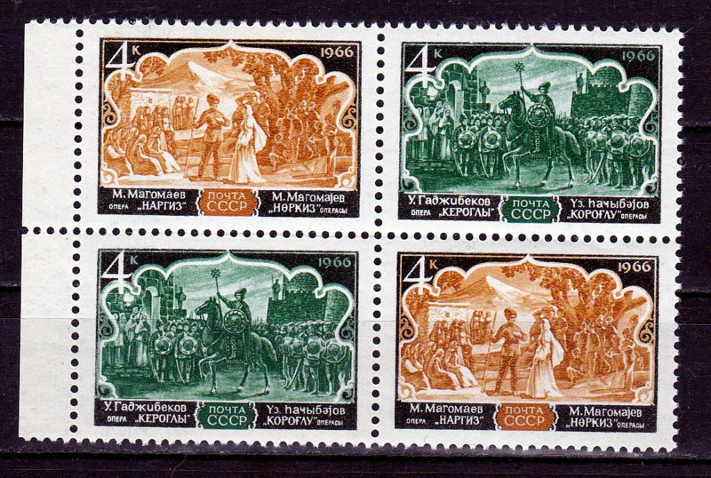 Марки СССР 1966 г. № 3412 - 3413 Азербайджанская опера Сцепка 4 марки MNH ** Искусство