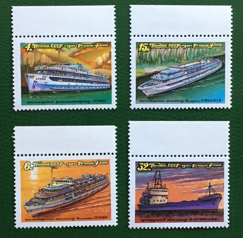 Марки 4 шт.  Речной флот СССР. СССР 1981 г.