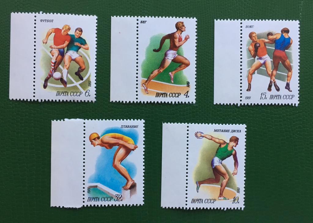 Марки 5 шт.  Спорт в СССР. СССР 1981 г.