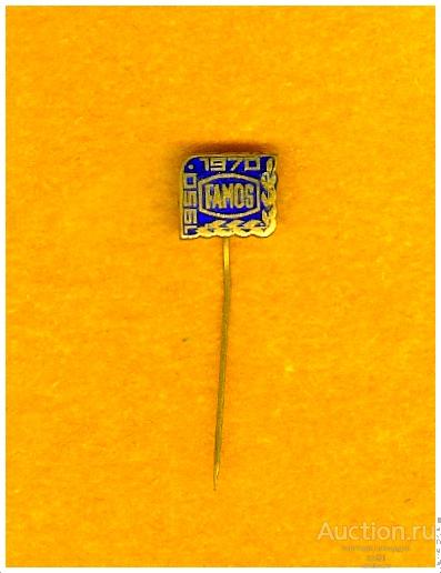 Значок фрачник Famos 1950-1970 Международный логистический оператор. Польша.