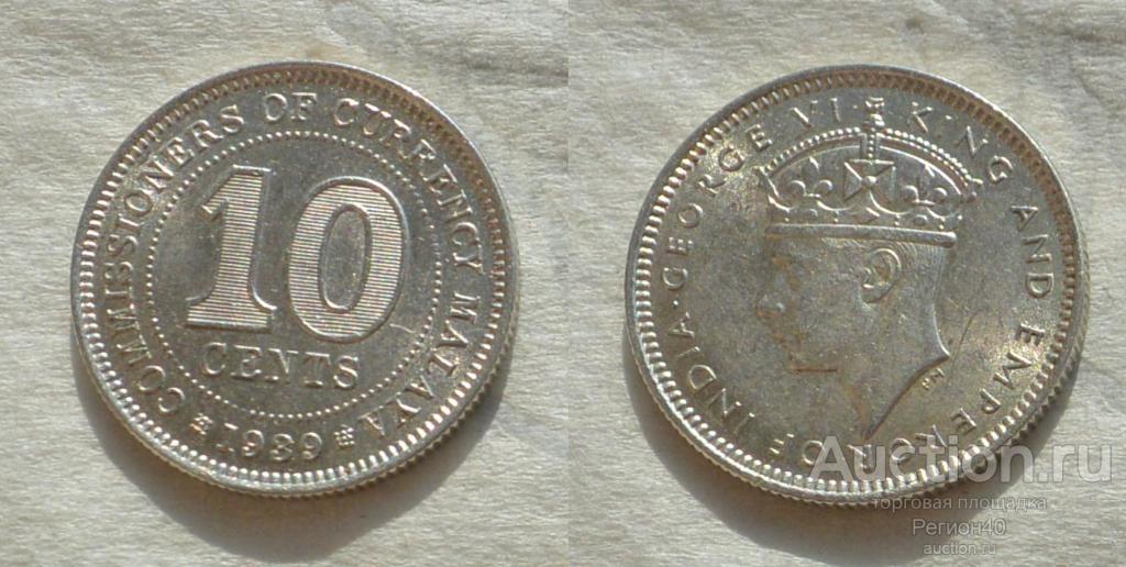 Малайя 10 центов 1939г