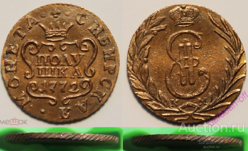 Полушка 1772 года КМ Медь. Гурт шнур влево. Биткин 1218 (R1)