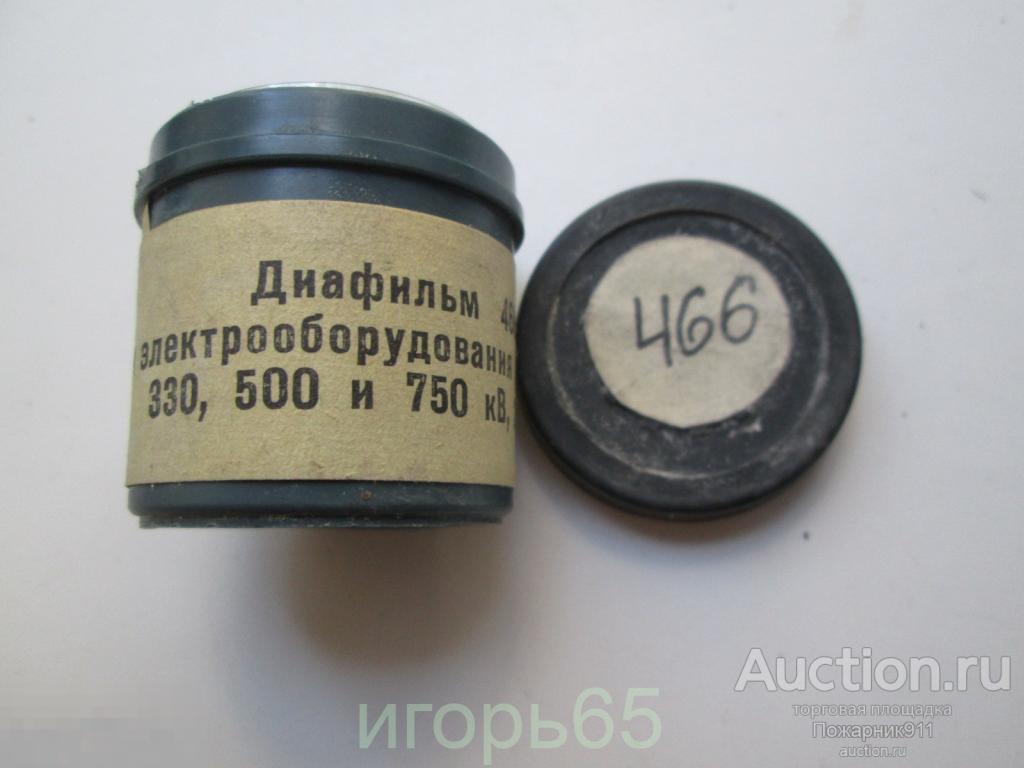 Диафильм   монтаж электрооборудования на подстанциях 330,500 и 750  кВ 2 части