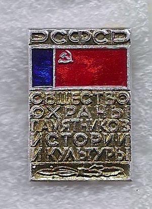 ООПИК, Общество охраны памятников истории и культуры РСФСР, квадрат