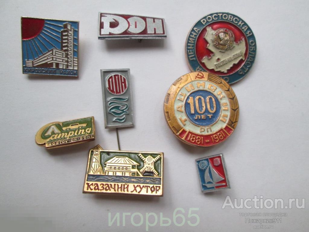 Значок   Ростов на Дону  Солянка    Цена за лот