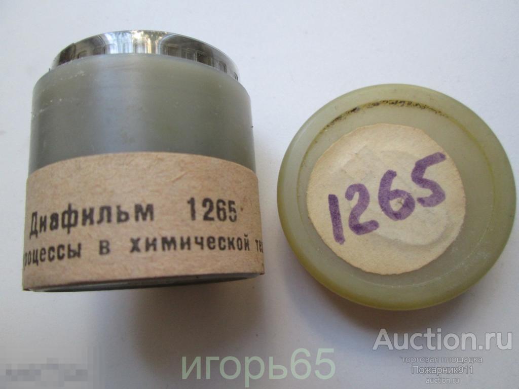 Диафильм   механические процессы в химической  технологии 3 части