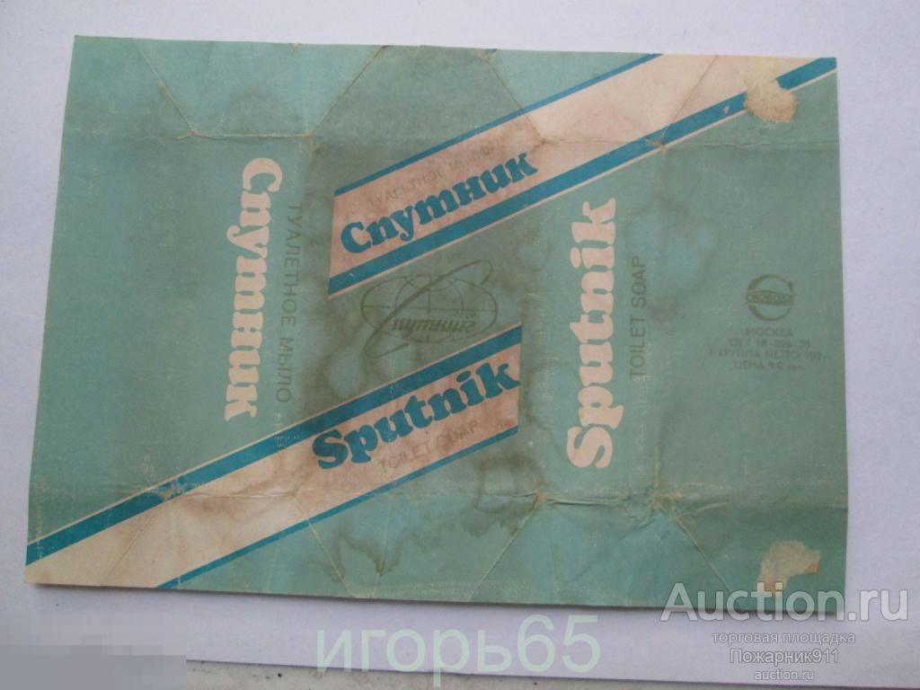 Этикетка Мыло  Спутник