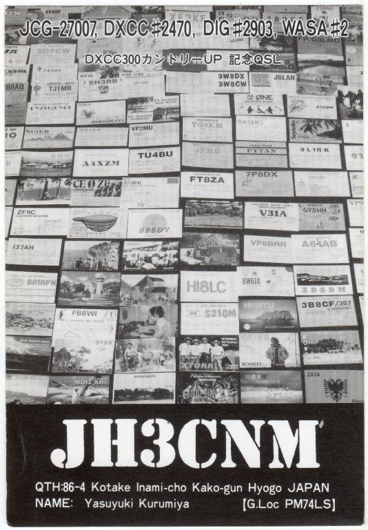 PDF ЗАРУБЕЖНЫЕ СТРАНЫ радио-карточки QSL (1250 шт.) из личной коллекции