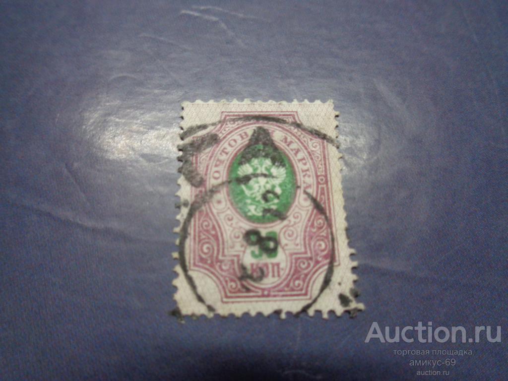 Императорская почта Лифляндская Губерния 50 коп Рига