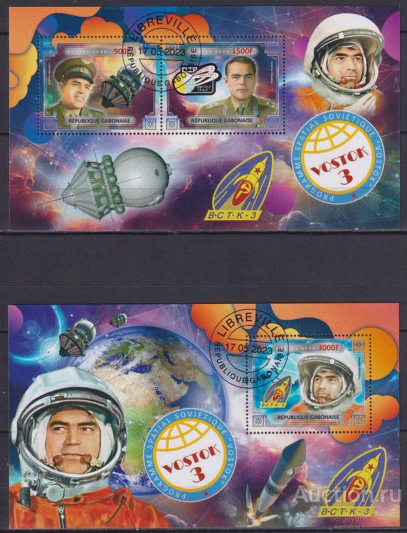 gb2023-3 Габон 2023г. Восток 3 Космос U